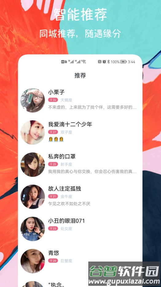 闪电约会交友app截图3