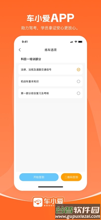 车小爱app截图5