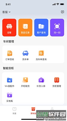 京东京车会商户app截图2