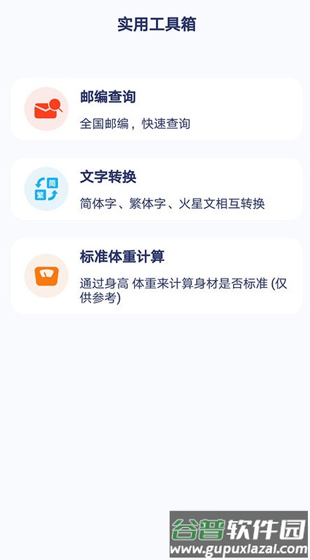 快鲸日历app截图1