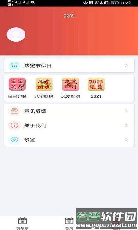 快鲸日历app截图2