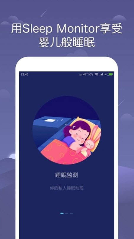 sleepmonitor pro睡眠辅助app截图1