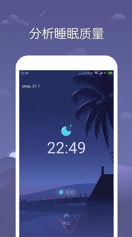 sleepmonitor pro睡眠辅助app截图4