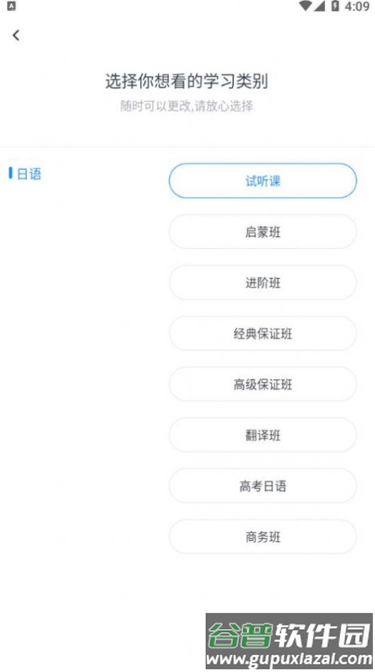 一桥语言app截图1