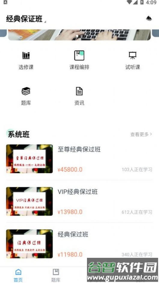 一桥语言app截图3