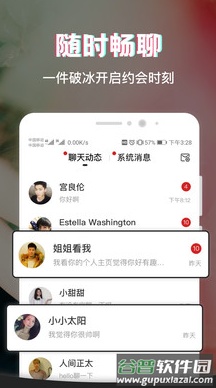 呆糖app截图3
