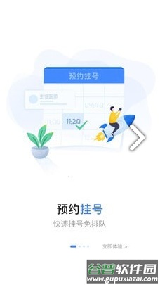 安医大二附院app截图2