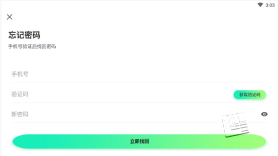 小达人商家app截图2