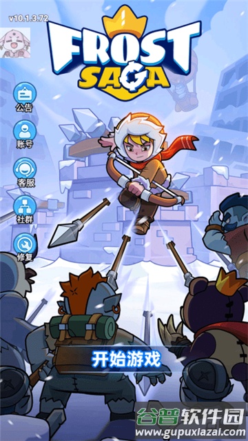 冰霜传奇塔防最新版下载(Frost Saga: Tower Defense)截图1