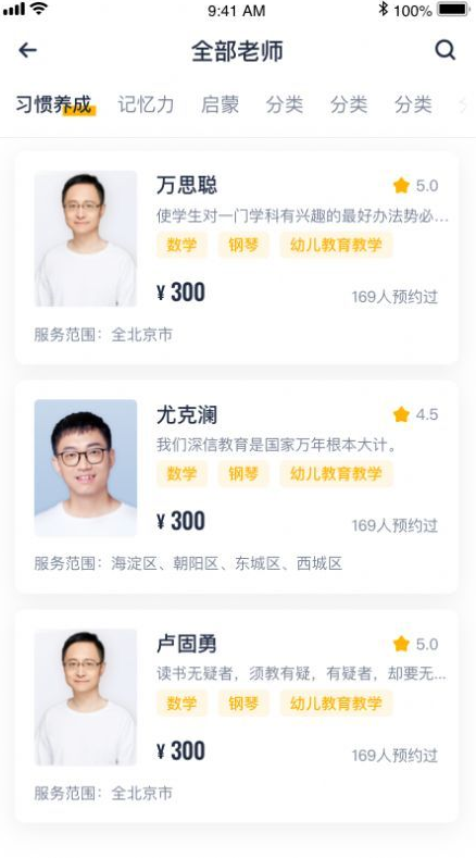 佩奇优教app截图2