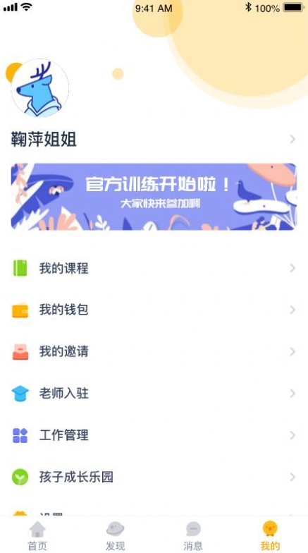佩奇优教app截图3