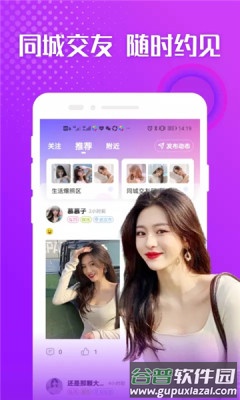聊爱陌app截图1