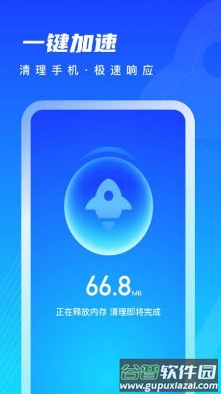 迅风清理app截图2