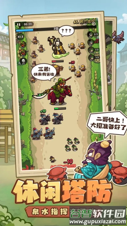 我是大主公手游截图2