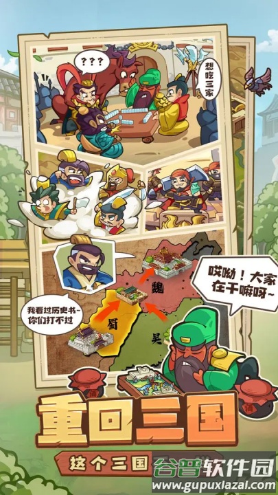 我是大主公手游截图3