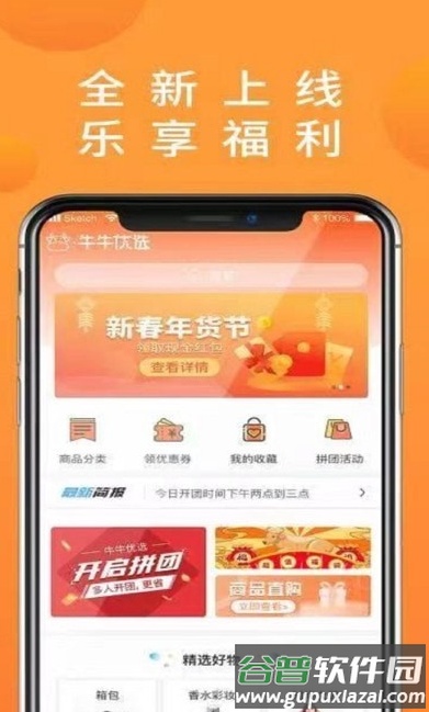 牛牛优选app截图3