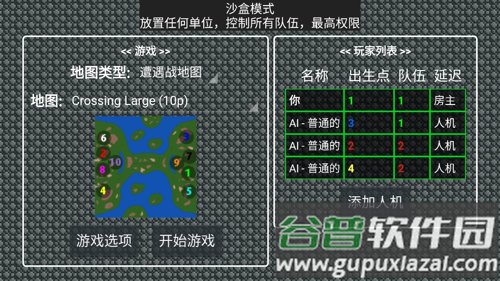 铁锈战争外国模组整合包游戏截图1