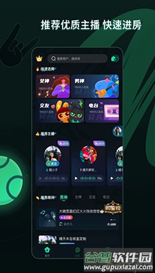 Me兔语音app最新版截图1