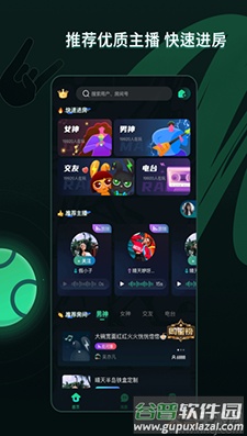 Me兔语音app最新版截图3