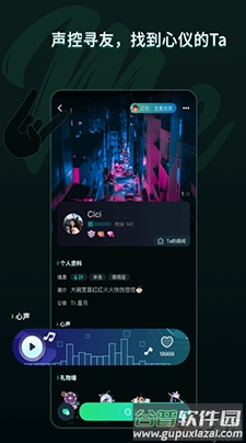 Me兔语音app最新版截图4
