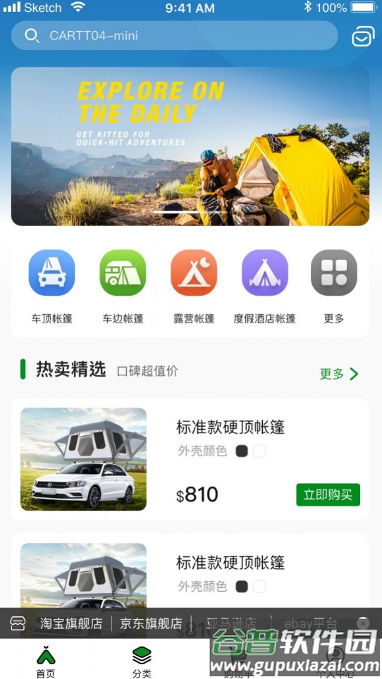 柏拉途app截图3