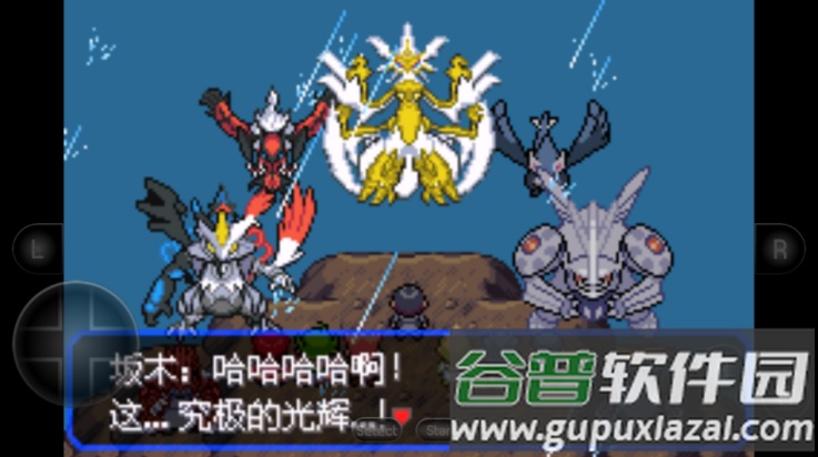 口袋妖怪女神贝塔版截图3