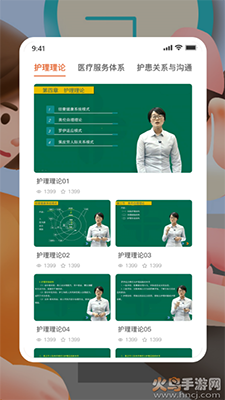 初级护师人卫版app手机版截图2