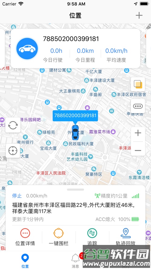 千里盾gps定位软件截图3