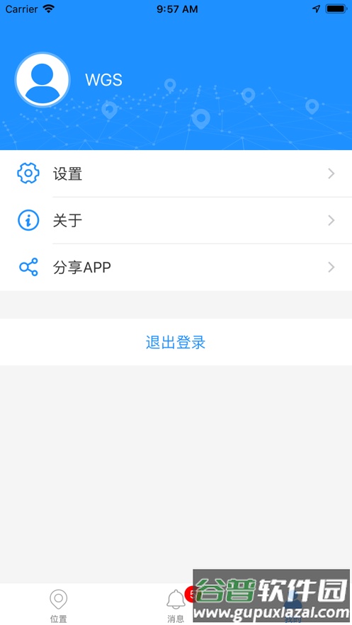 千里盾gps定位软件截图4