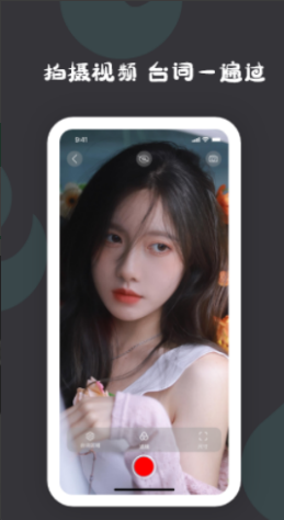 提词器提词app截图1