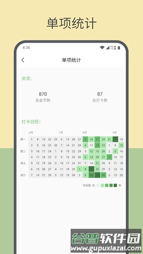 趣计划app