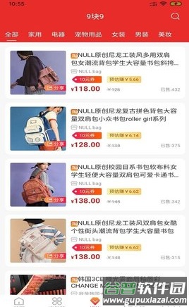 橙云优品app截图1