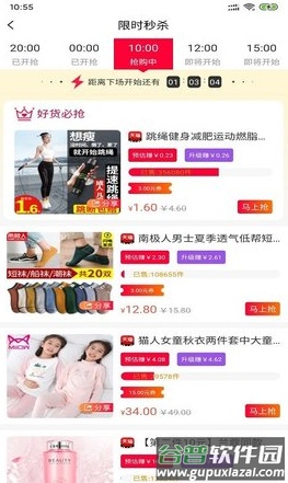 橙云优品app截图2