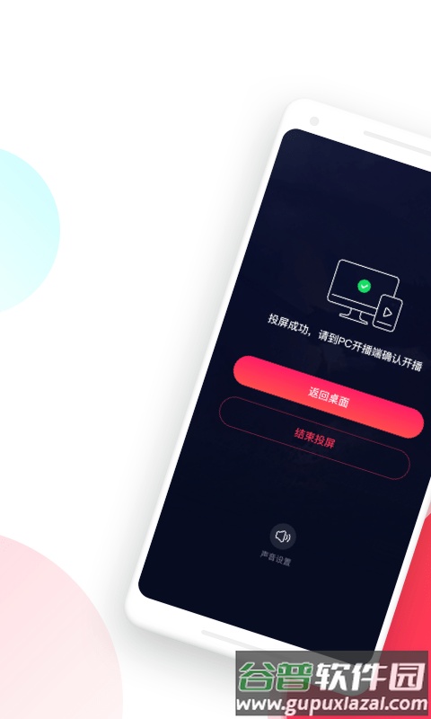 百战直播助手app截图3