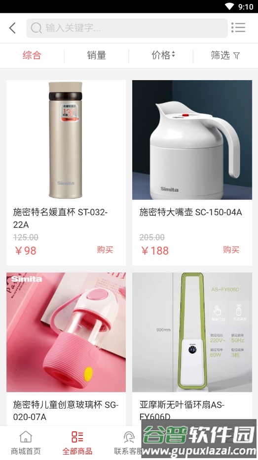 邮政菜单app截图1