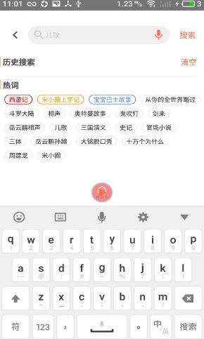 小易听故事app截图3