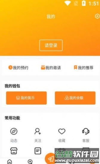 筑罗纪设计app截图1