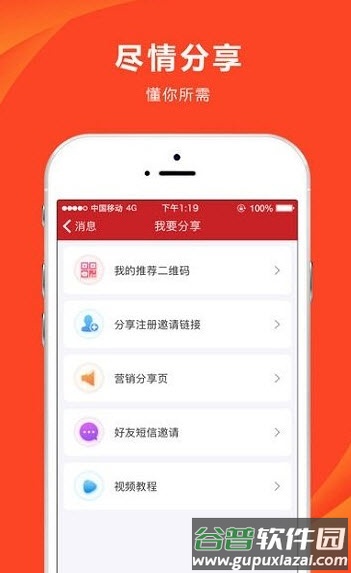 云付通app官方截图1