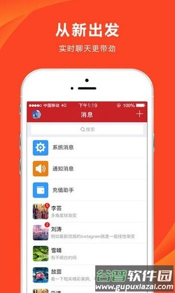 云付通app官方截图2