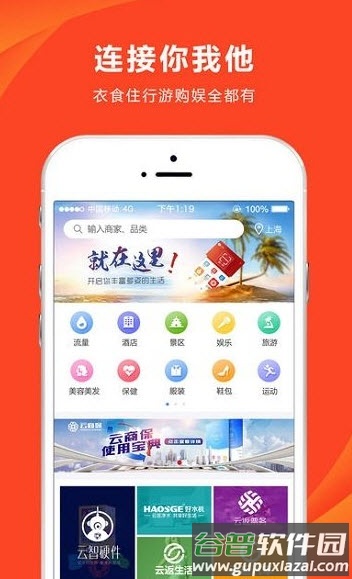 云付通app官方截图3