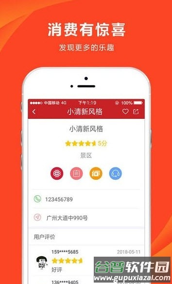 云付通app官方截图4