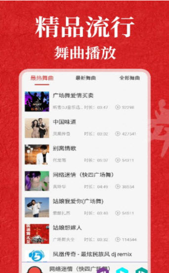 广场舞365app截图2