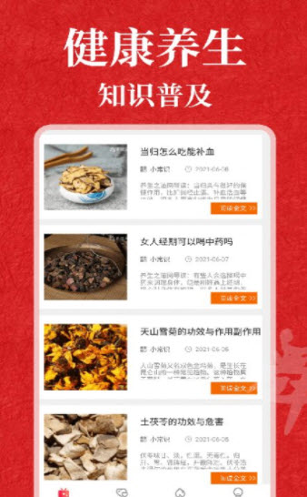 广场舞365app截图3