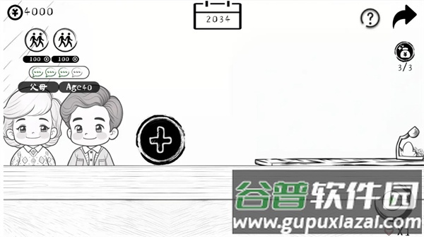 团圆照下载安装截图4