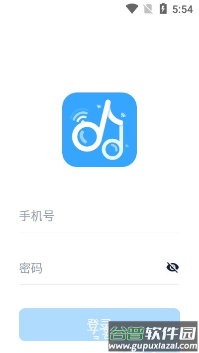 音师通app截图3