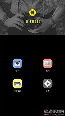 证件照片app 免费截图1