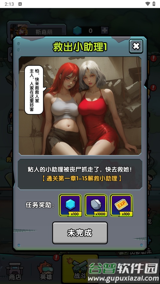 背包自走棋安卓下载截图1