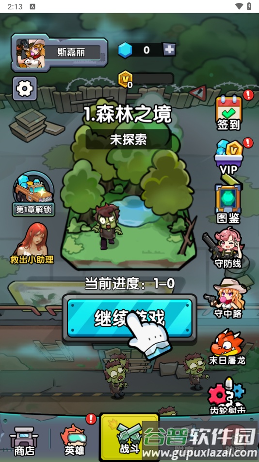 背包自走棋安卓下载截图3