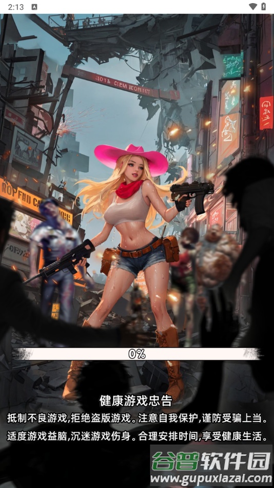 背包自走棋安卓下载截图4