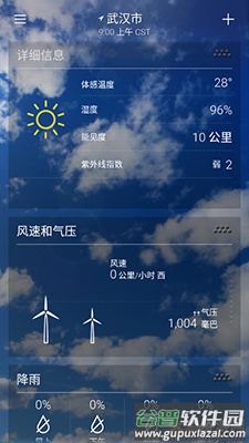 yahoo天气预报app最新版截图3